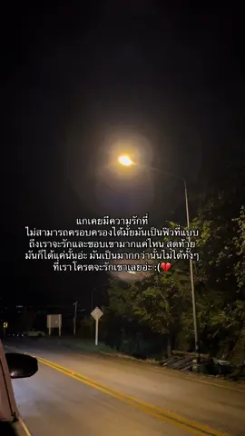 มากจนเข้าใกล้ไม่ได้🥹❤️‍🩹 #เธรด #สตอรี่คําคม #สตอรี่_ความรู้สึก😔🖤🥀 #fyppppppppppppppppppppppp #ฝากติดตามด้วยนะ 