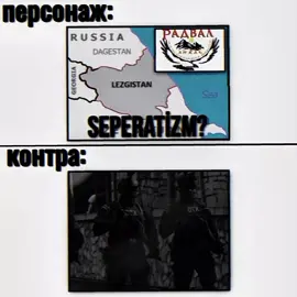 Hissə 33 • Anti-Terrorism And Seperatizm⚔️🇦🇿 Everything in the video is fake. This is just a joke. Also, the weapons in the video are fake. They are actors playing there. This video is for informational purposes #садвал#лезгистан#dtx#global#fyp 