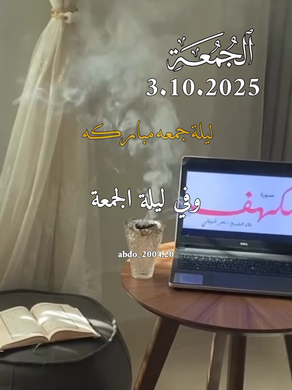 دعاء_يوم_الجمعه 3.10.2025 #دعاء_يوم_الجمعه #abdo_112004 #اللهم_لك_الحمد_ولك_الشكر #اللهم_صلي_على_نبينا_محمد #اللهم_امين_يارب_العالمين 