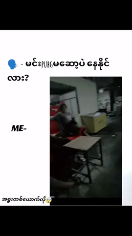 ရူးနေပြီးထင်ပါတယ်ကွာ #gykoesaiojhuueieoohbdg
