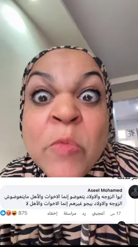 شاطرة يابت يا اسيل.. تربيتشي 😂😂😂