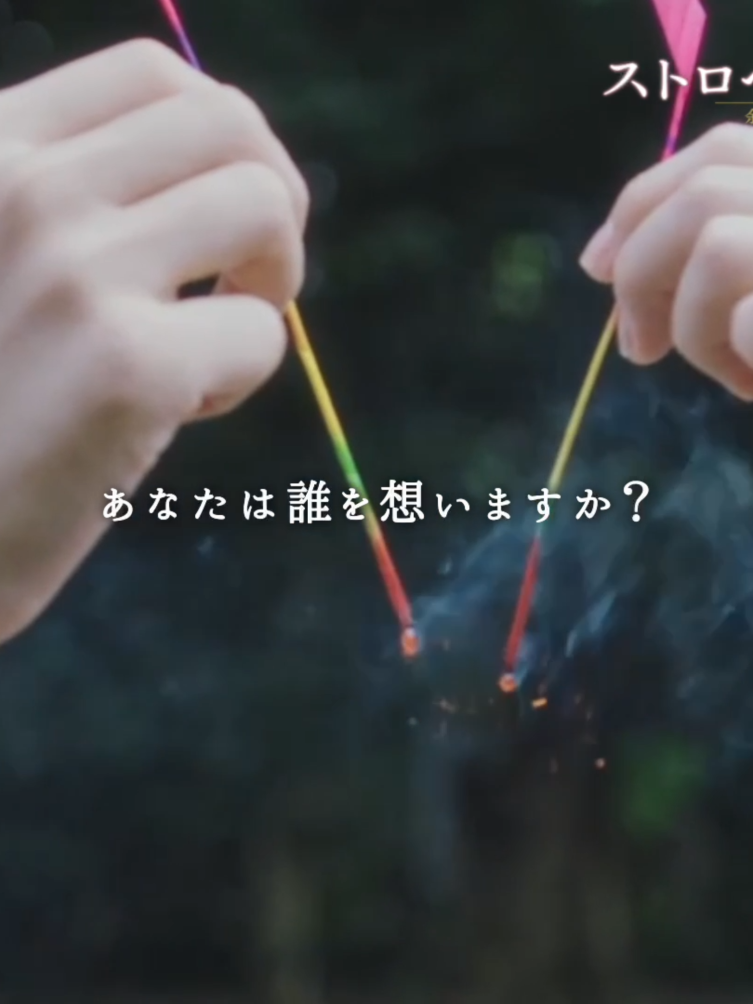 映画紹介 | 圧倒的な映像美で大切な人を想いたくなる映画 映画『#ストロベリームーン 余命半年の恋』𝟏𝟎.𝟏𝟕(𝐅𝐫𝐢.)公開🍓🌕  #當真あみ #齋藤潤
