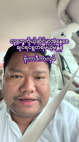 #လက်ဝဲမယဆရာကျော်ဆွေဝင်း #ဂါထာ #မန္တန် 