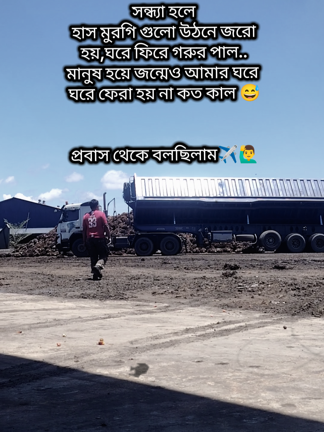 প্রবাস থেকে বলছিলাম✈️🙋‍♂️👷‍♂️#fyp #foryoupage #vairal #trending #emotional @TikTok Malaysia @TikTok @TikTokCreators_ID 