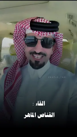 #القناص_الماهر #شعر #الواقع #قصيد #اكسبلور @القناص الماهر 