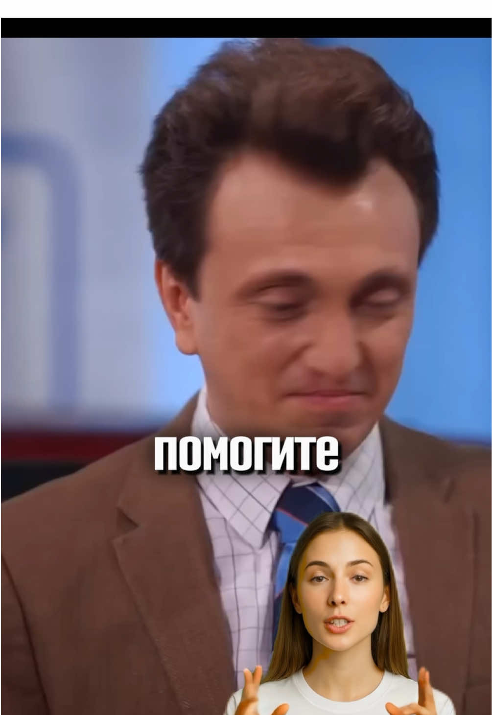 Подтолкните пожалуйста #однаждывроссии #овр #дорохов #азаматмусагалиев 