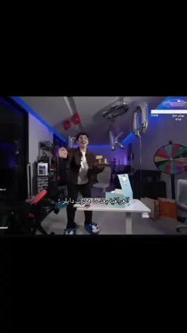 ولك خطيه تغير دايلر #دايلر #دايلريون_لايرحمون @Dyler 🥖 #دايلر_من_اي_مصنع_كيك 