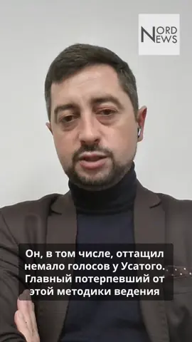 Ренато Усатый - главный потерпевший от сюрприза Костюка, - Валериу Паша #nordnews #выборы2025 #ренатоусатый #костюк 