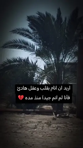 #عباراتكم_الفخمه📿📌 #تصويري📷 #اقتباسات_عبارات_خواطر🖤🦋❤️ #اكسبلورexplore #لايك__explore___ 