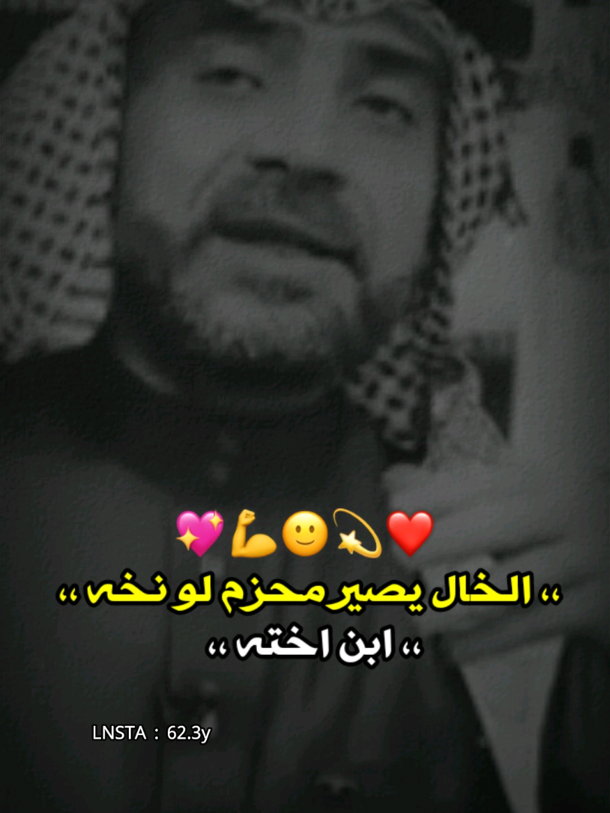 بس فزع خوالك من يمسك ضيج ❤️🤞 #ضياء_الحلبوسي #الشاعر_ضياء_الحلبوسي #قاسم_الدبي #الشاعر_قاسم_الدبي #المصمم_ليلو_العراقي 