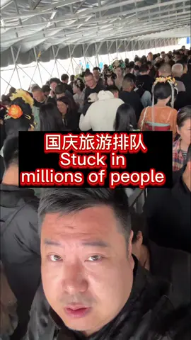 Stuck in a line of millions of people #trump #china #chinatravel #vacation #holiday 