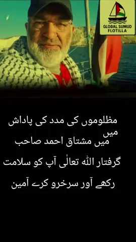 #foryoupage #vairal #fyp #islamic_vide #freesumudfortila 