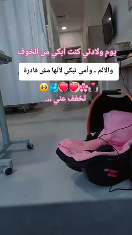 @دموع الورد🥀 #أمي_جنتي #يوم #ولادة #تصميم_فيديوهات #تصويري 