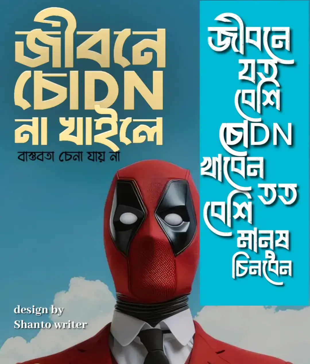 চোDN খান আর মানুষ চিনুন..!🙂 #tiktokofficialbangladesh #trendingnow #tiktok # #100kviews✔️ #bdtiktokofficial & Shanto edit'z