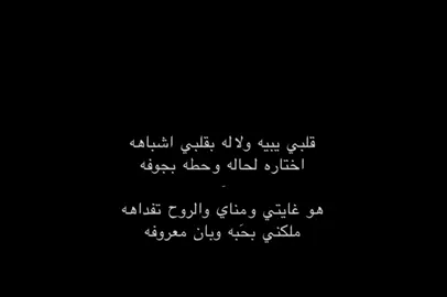 جزء 127 | هو غايتي و مناي والروح تفداهه : #duet #فلاح_المسردي #اكسبلورexplore 