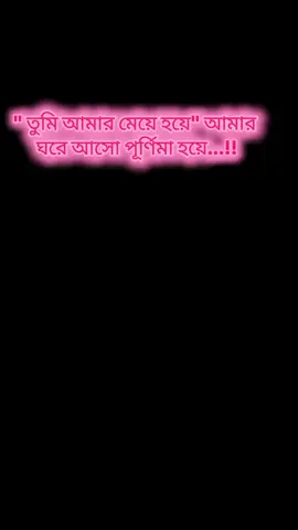 #আইডিটা_ফ্রিজ_হয়ে_আছে_💔😭 #আইডিতে_view_like_আসে_না😪😪😪 #unfrezzmyaccount #কপিলিংক_করো_প্লিজ #ভাইরাল_হবেই_ইনশাআল্লাহ 