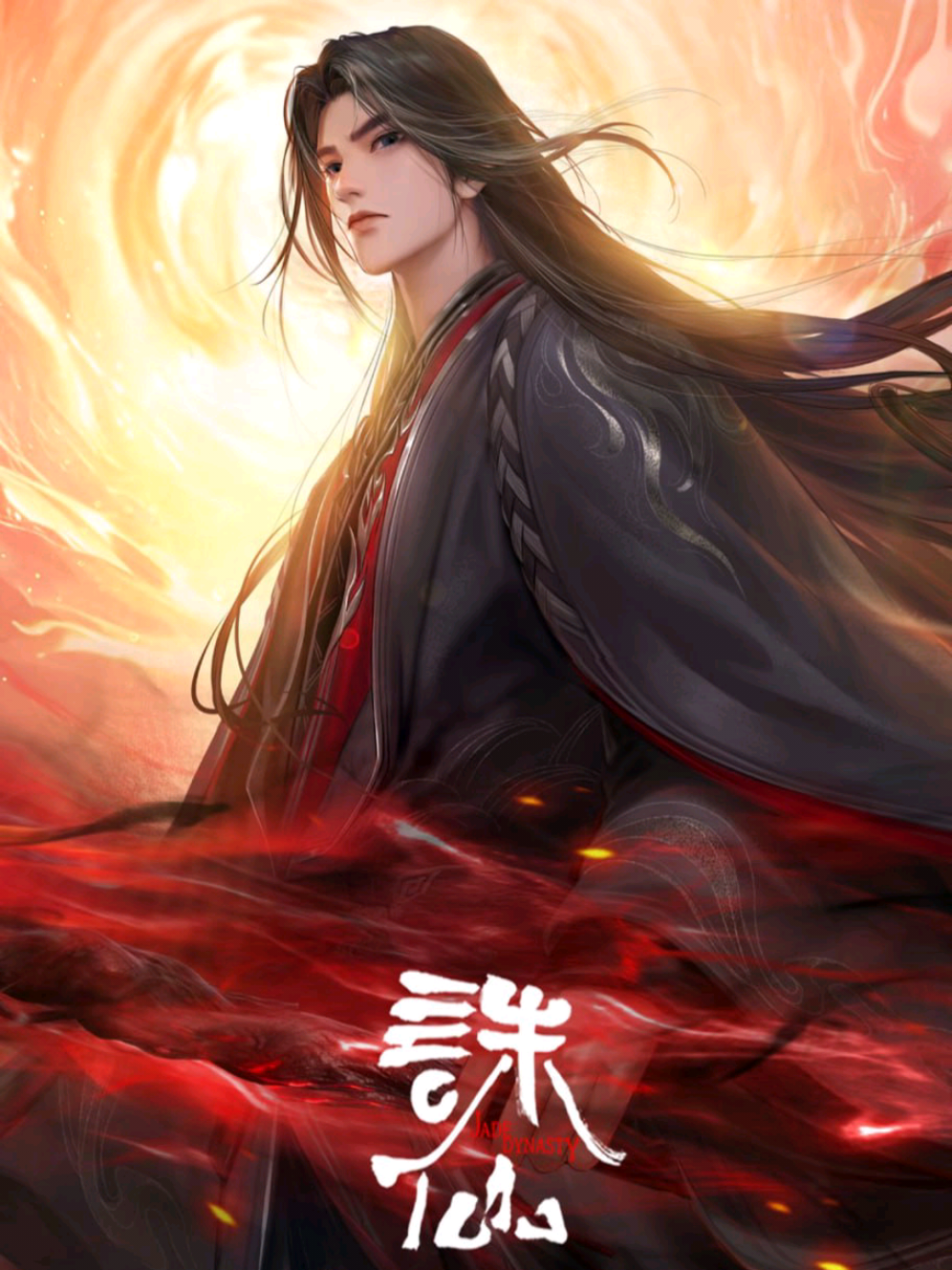Jade dynasty epsiode 26 seasons 3 tamat #jadedynastys3  #donghua#donghua_anime  #jadedynasty❤️#fypp 
