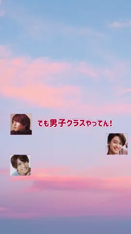 誠也くんリアル野郎組だったんだwww #aぇgroup #末澤誠也 #正門良規 