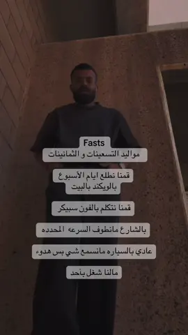 #اكسبلورexplore #pov #facts #التسعينات #الثمانينات 