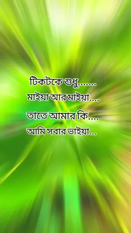 ভাইরাল #pppppppppppppppp #yyyyyyyyyyyyyyyyyy #foryou #foryoupage #viraltiktok 