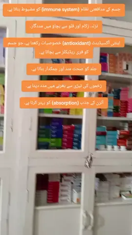 Intra#c#vitaminc#viral?videotiktok😇😇place#unfrezzmyaccount#foryoupage 