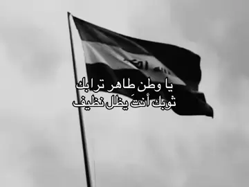 ثوبك أنتَ يظل نظييف😼. #fyp #fyppppppppppppppppppppppp #fyp 
