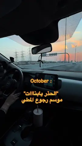 احذروووا اهربووااا 🤣 ⚠️⛔️#october #ex 