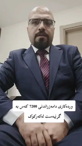 #channel8 #nabaz_miqdad #کەرکوک #kirkuk #كركوك 