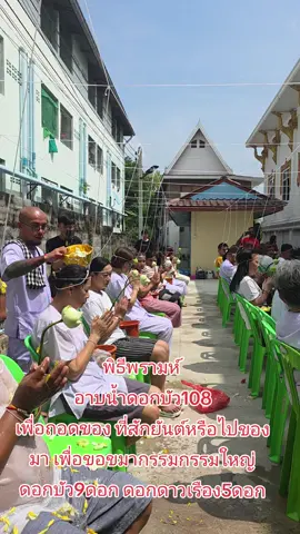 #อาจารย์ต้นสาริกาดํา #สายมู #เปิดการมองเห็น #ดูดวงออนไลน์ #viraltiktok @อาจารย์ต้นสาริกางิ้วดำ44 @อาจารย์ต้นสาริกางิ้วดำ44 @อาจารย์ต้นสาริกางิ้วดำ44 