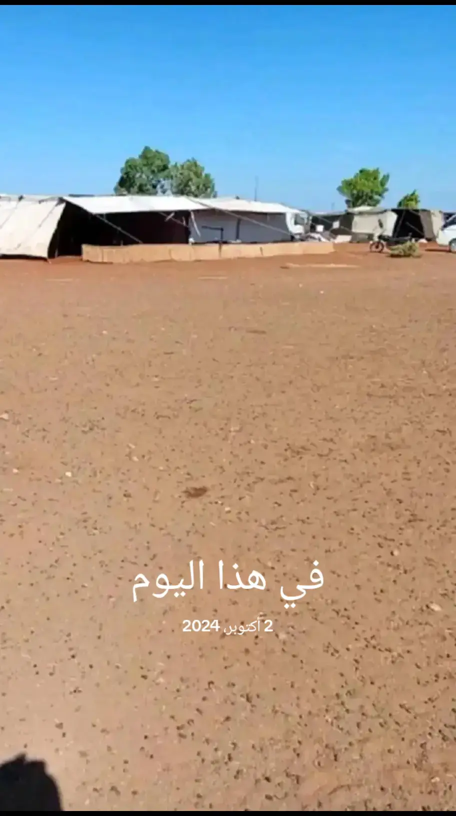 #في هذا اليوم