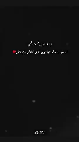 Tag Yours❤Follow-Repost 💫#fyp #foryou #tiktokviral #couplestatus #hearttouchinglines #couplestiktok #lovingvideo #urdupoetry #trending #unfreezemyacount #growmyaccount #creatorsearchinsghts #fyp #fyp #foryou 