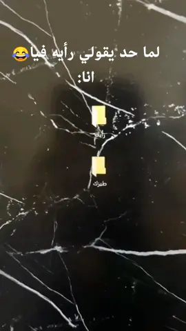 لما حد يقولي رأيه فيا 😂 #دعمكم_ورفعولي_فديو #fyp #مشاهدات_تيك_توك #رايك #ضحك😂 @𝐑𝐌𝟕.𝐀𝐌𝐄𝐑𝐈𝐂𝐀 ¹⁹⁰⁷ 