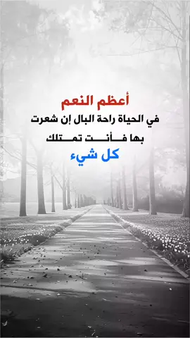 #عبارات_جميلة_وقويه😉🖤 #اقتباسات_عبارات_خواطر #اكسبلوررر #fyp 