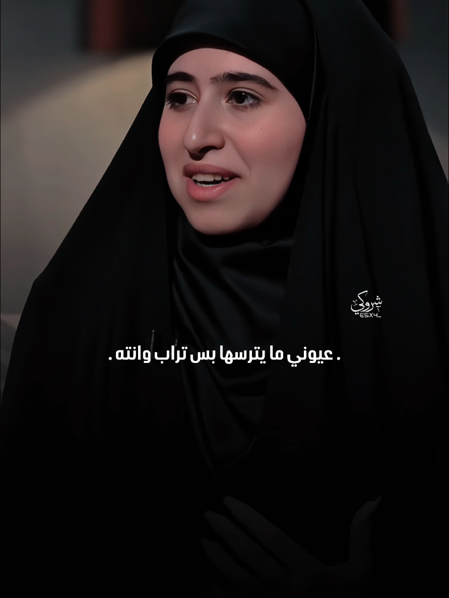 انته تدري شكو شارع حلو ضميته لمشينه ❤️ #ستوريات_شروگي #هدى_الكعبي #التصميم_والمونتاج_شروگي #شعر_شعبي_عراقي #تصاميم_فيديوهات🎵🎤🎬 