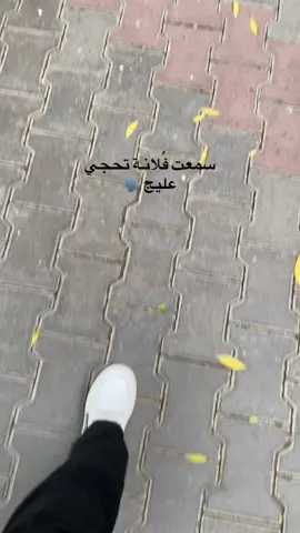 الي مايكدر يوصلك يبقه يحجي عليك.ههههه#شعب_الصيني_ماله_حل😂😂 #هاشتاقات_تيك_توك_العرب #الحمدالله_علی_کل_حال❤ #🥲🌚 