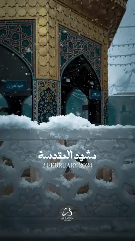 هاي اجواء حتى بالجنة ما موجودة 💔🙏🏻