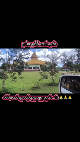 #Supaññā #myanmartiktok🇲🇲2025 #ႁၵ်ႉၵူၼ်းပၼ်ႁူဝ်ၸႂ်😘😘 #ၵူႈၵေႃႉၶႃႈ🇱🇹🌿🌸🍁🌾🌿🌸💐💝 #ၵႂၢမ်းလူႇၶဵင်ႇတၢင်ႇပုတ်ႈ🙏🙏🙏 