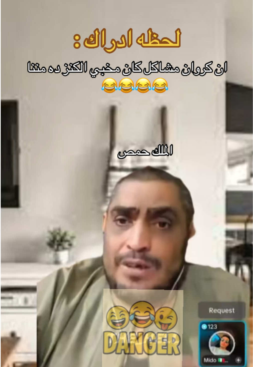 #ميمز #شعب_الصيني_ماله_حل😂😂 #pov #foruyou #كروان_مشاكل 