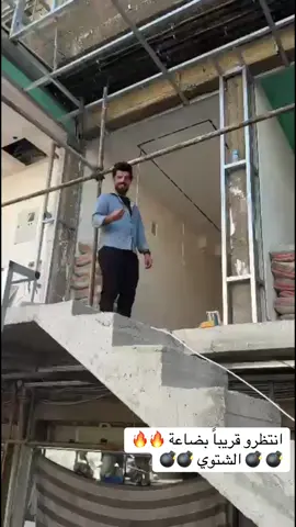 قريباً بضاعة شتوي 🔥 
