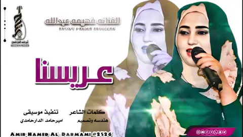 #تصاميم _فيدوهات🎤🎶🎬 #سودانيز_ تيك_توك _مشاهير 🇸🇩 تصاميم _ود _حامـد✍️💤