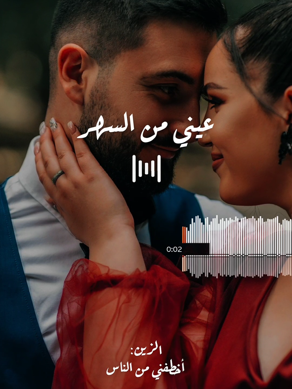 عيني من السهر مبقتش تنام 💕😉 #ال_زين🖤  #fouryou  #fyp  #fypシ゚  #viralvideo 