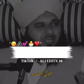 نماز اور مسجد کی اہمیت 🙌💯🍁🌏🥹🕋 peer Ajmalrazaqadri beautiful bayan 🥹🕊️🌹🥀❤️#ajmalrazaqadriofficial #foryoupageofficial #pleaseunfreezemyaccount #1Maudition #pleasetiktokteamdontunderviewmyvideos 