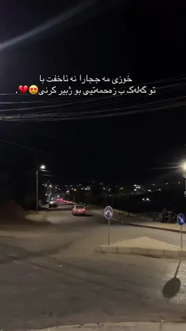 11:57😍💔#justedit #akre #krestyano♥️🔥 #dhuk #erbil 