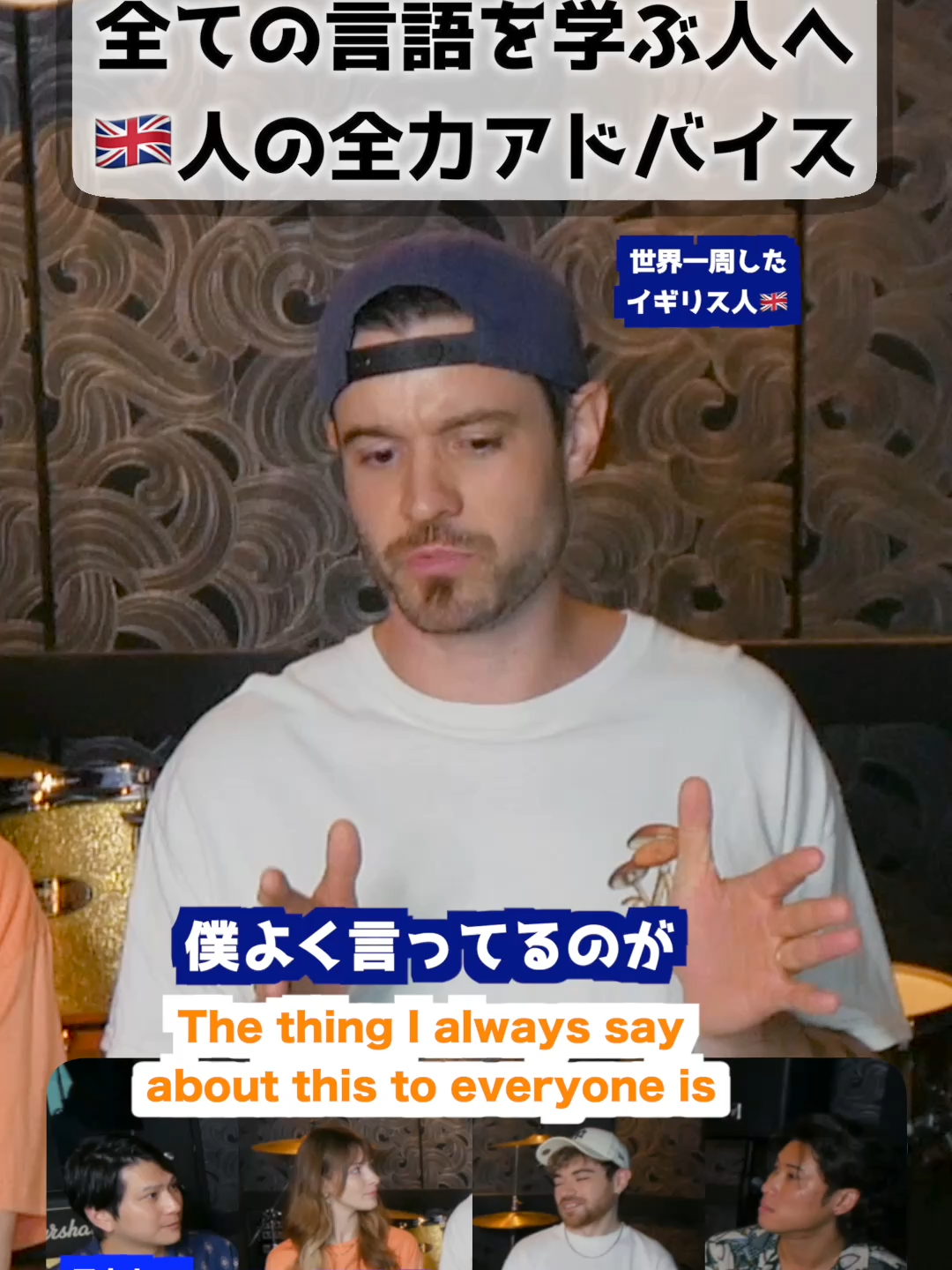 日本語ペラペライギリス人「言語勉強する上で覚えといて！」 #海外の反応 #日本語ペラペラ #言語