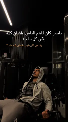 #fypp #explore #fypシ゚ #amerr_☝🏼 خليك زي ناصر…