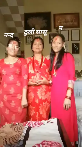 रातो टीका सिरैमा जमरा #दशै #राधेराधे❤️🙏 #रातोटिकानिदारमा @bishana rawal 123 @सरस्वती साउद 🥰💝 #@CHANDRIKA ❤️‍🩹💐 