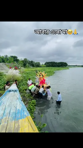 #শুভ_বিজয়া_দশমী #দূর্গা_পূজা #highlight #tiktok #foryou 