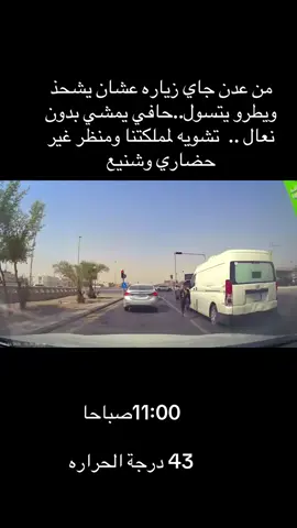 #اكسبلورexplore #الشعب_الصيني_ماله_حل😂😂 #داش_كام_السعودية #explore #viral 