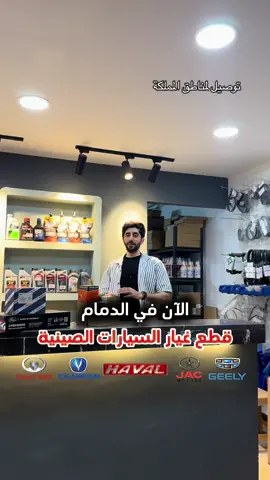 #السعودية #dammam #قطع_غيار #سيارات #اكسبلور @القطع الشاملة 