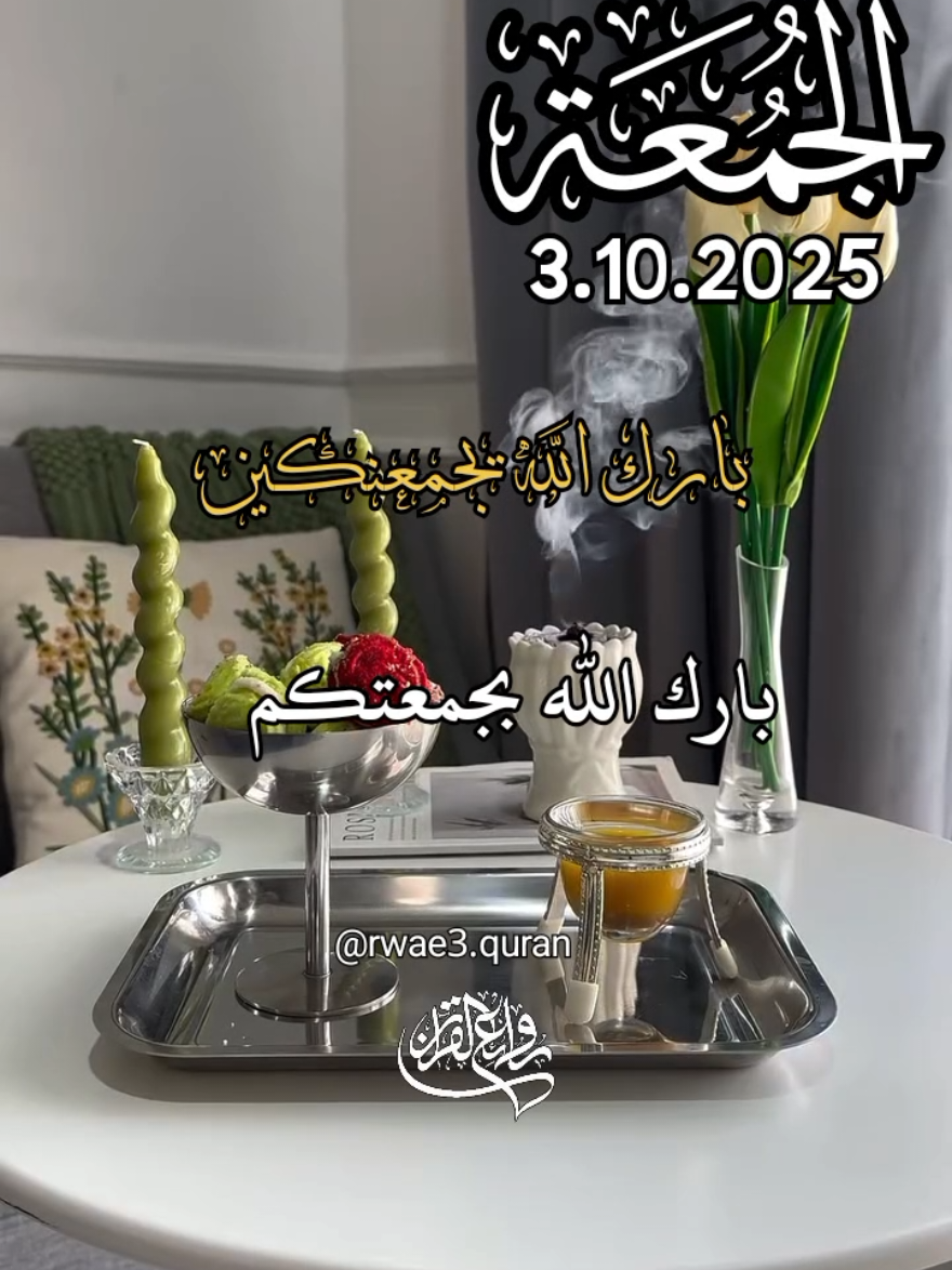 دعاء يوم الجمعة 🤲♥️  بارك الله بجمعتكم 🤲♥️🌸  ادعية ستوريات حالات يوم الجمعة جديد 2025 🤲♥️🌸 #دعاء_يوم_الجمعة #ادعية #جمعة_مباركة #حالات_واتس #اللهم_امين_يارب_العالمين 